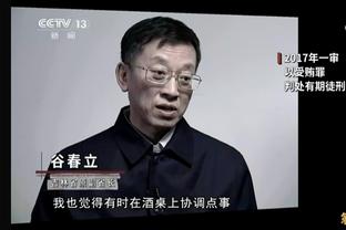 媒体人：29日对阵广厦 将是广东对前四排名冲击的关键一战