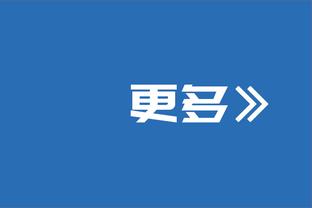 阿瑙托维奇身体无碍！奥地利主帅朗尼克：每个人都能参加下场比赛