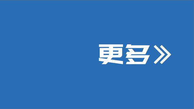 梦回巅峰！德拉蒙德13中11爆砍24分25板1助3断2帽